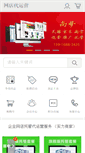 Mobile Screenshot of 16574.com