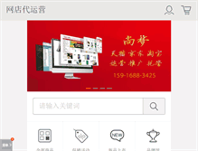 Tablet Screenshot of 16574.com